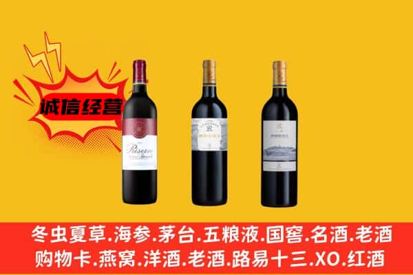 六安霍山县上门回收拉菲价格