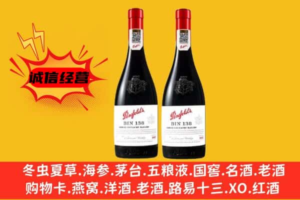 六安霍山县上门回收奔富价格