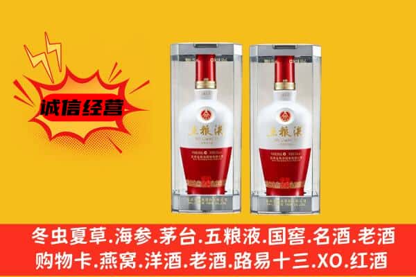 六安霍山县上门回收五粮液1618价格