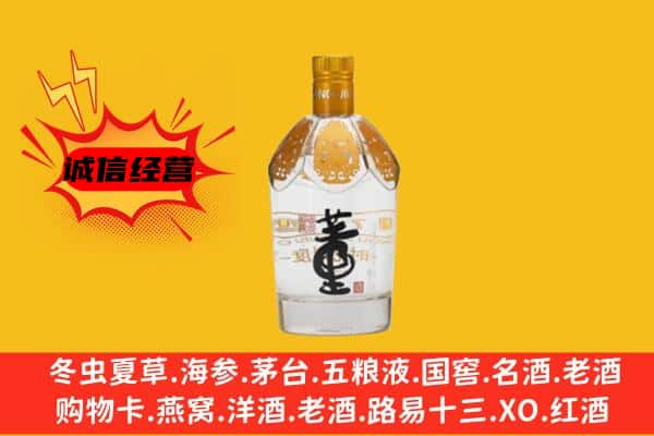 六安霍山县上门回收老董酒价格