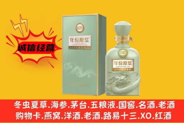 六安霍山县上门回收古井贡酒价格