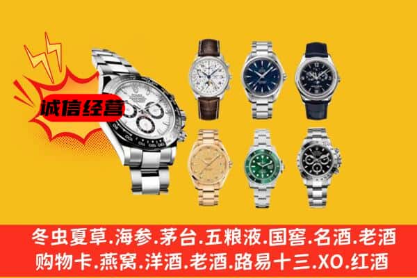 六安霍山县回收名表