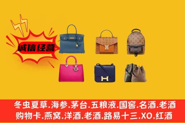 六安霍山县回收名包