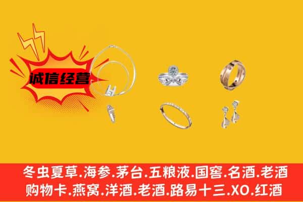 六安霍山县回收首饰