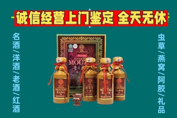 六安霍山县回收茅台酒瓶