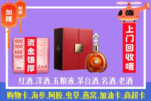 ​六安霍山县回收路易十三是如何定价