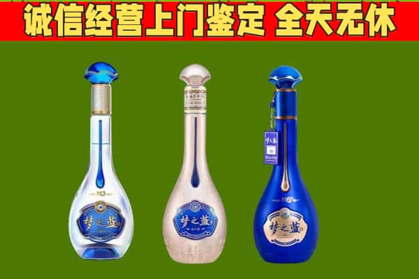 六安霍山县回收哪些梦之蓝